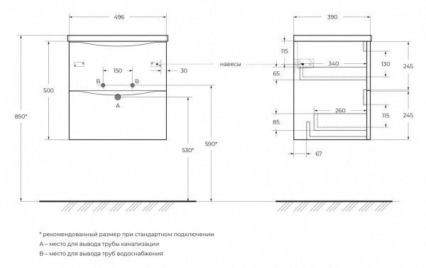 Тумба под раковину BelBagno Marino MARINO-CER-MINI-500-2C-SO-WO-P